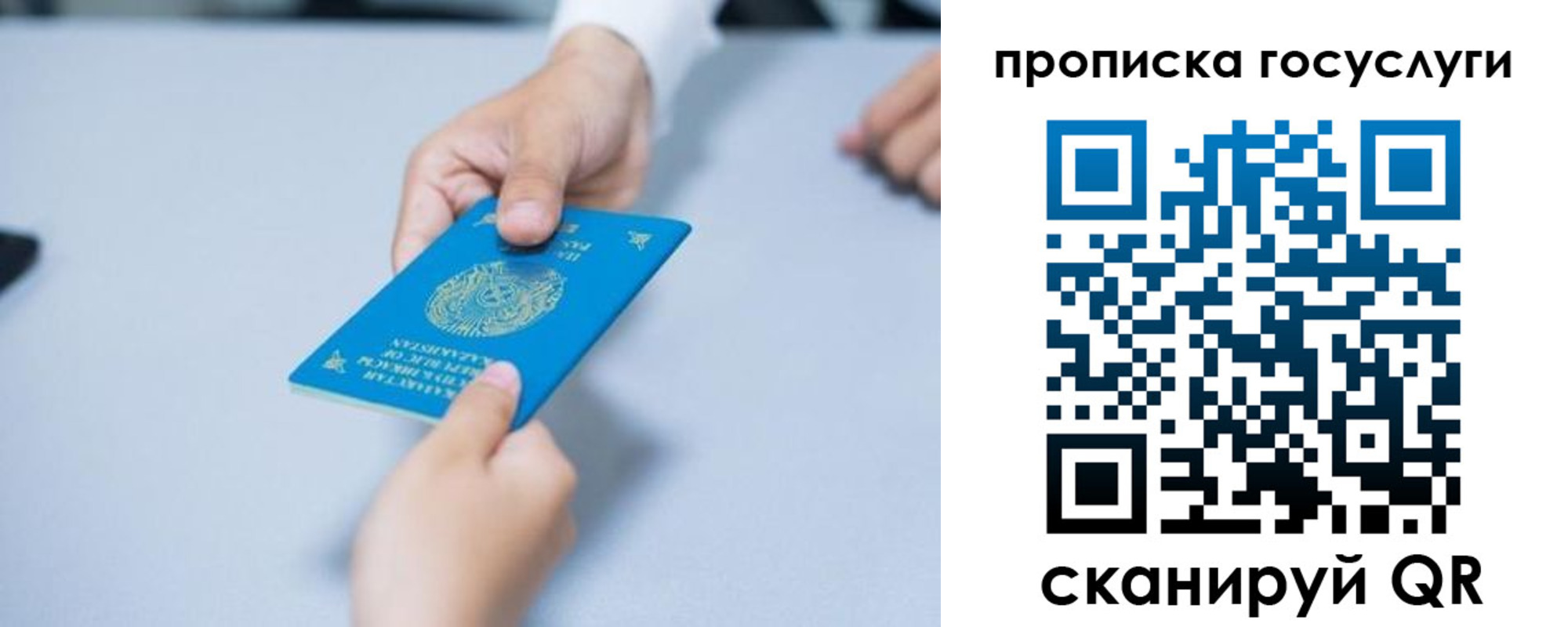 миграционный учет в Стрежевом