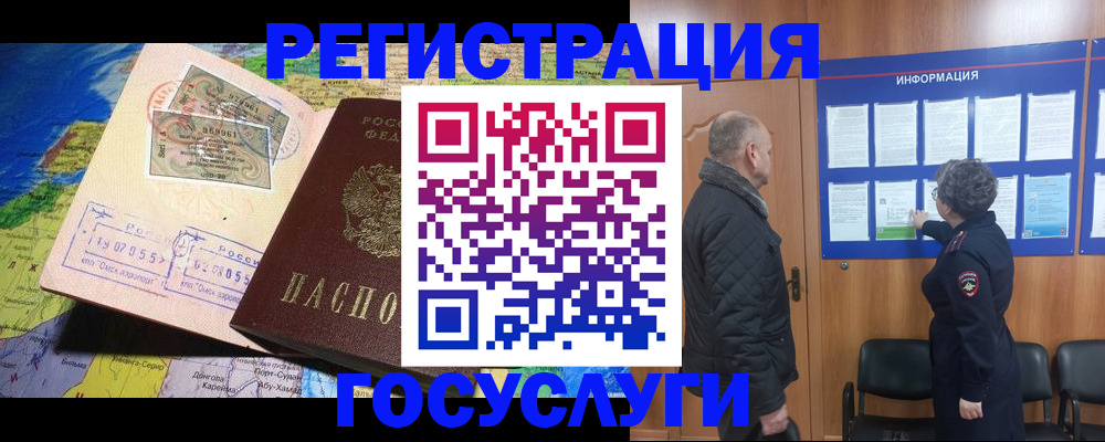 прописка паспорт в Стрежевом