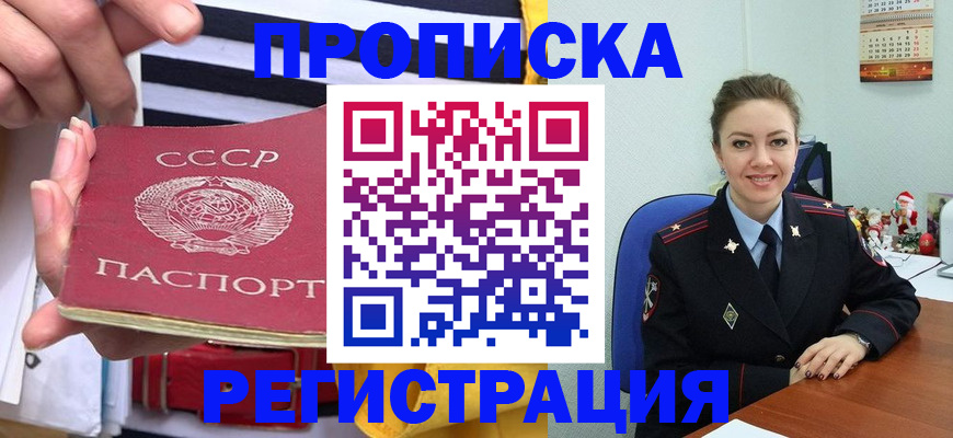 где прописаться в Стрежевом