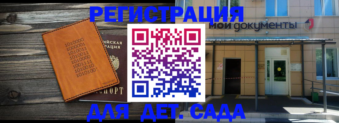 временная регистрация недорого в Стрежевом